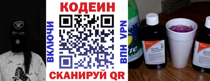 Codein Purple Drank  darknet клад  Салаир  наркошоп 
