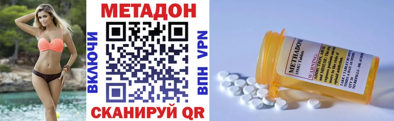 МЕТАДОН кристалл Салаир